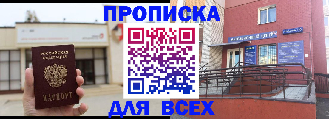 временная регистрация 2025 в Вытегре