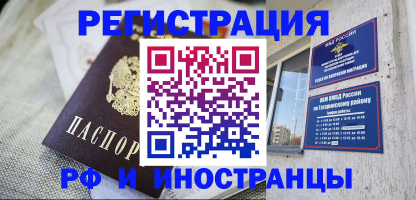 прописка для школы в Вытегре