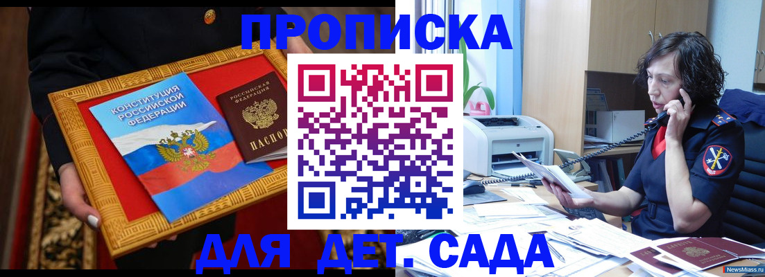 временная регистрация надежно в Вытегре